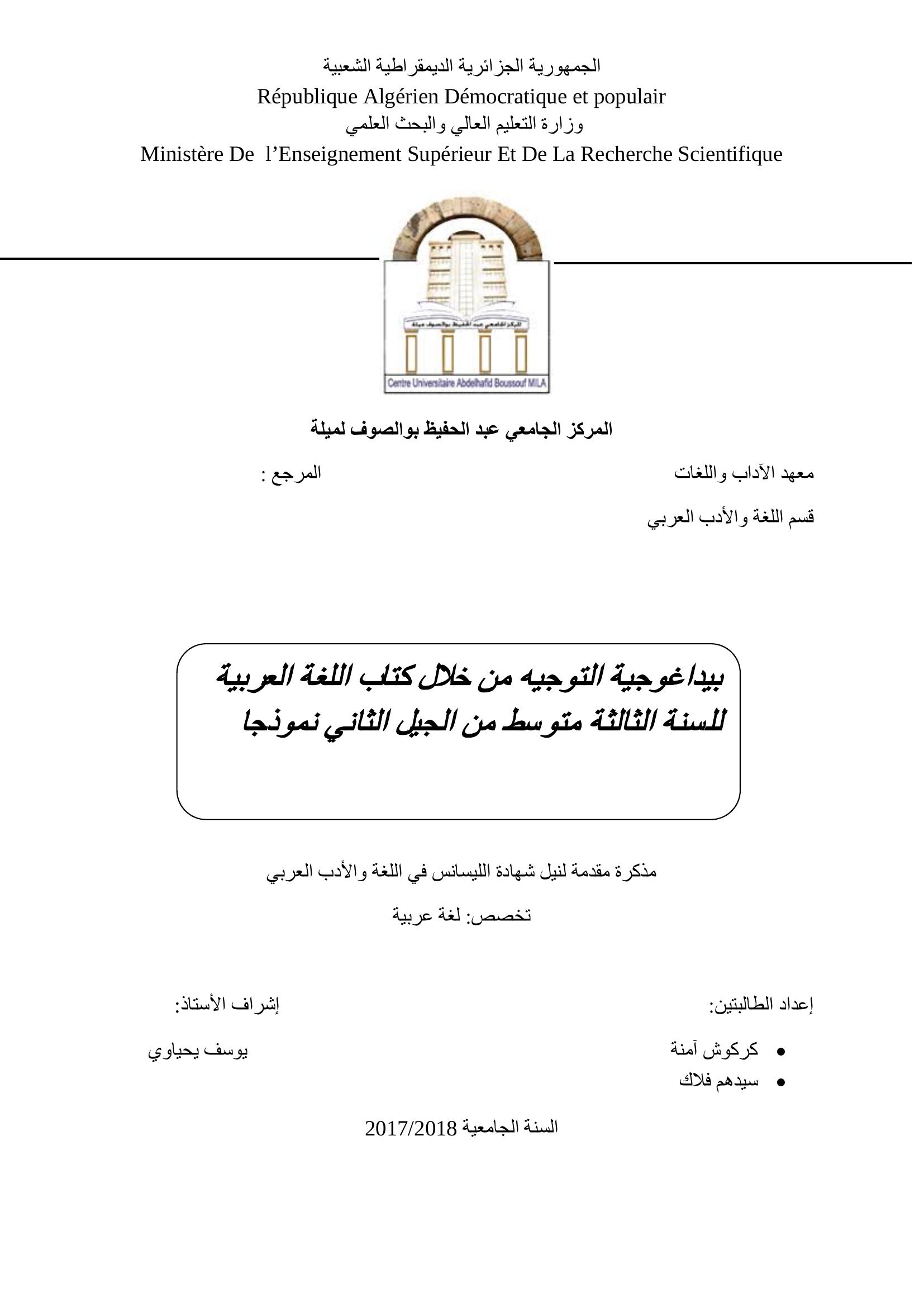 Page de Garde